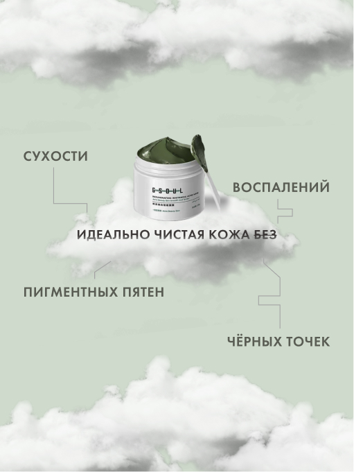 Masque sur nuages ​​pour affiche publicitaire