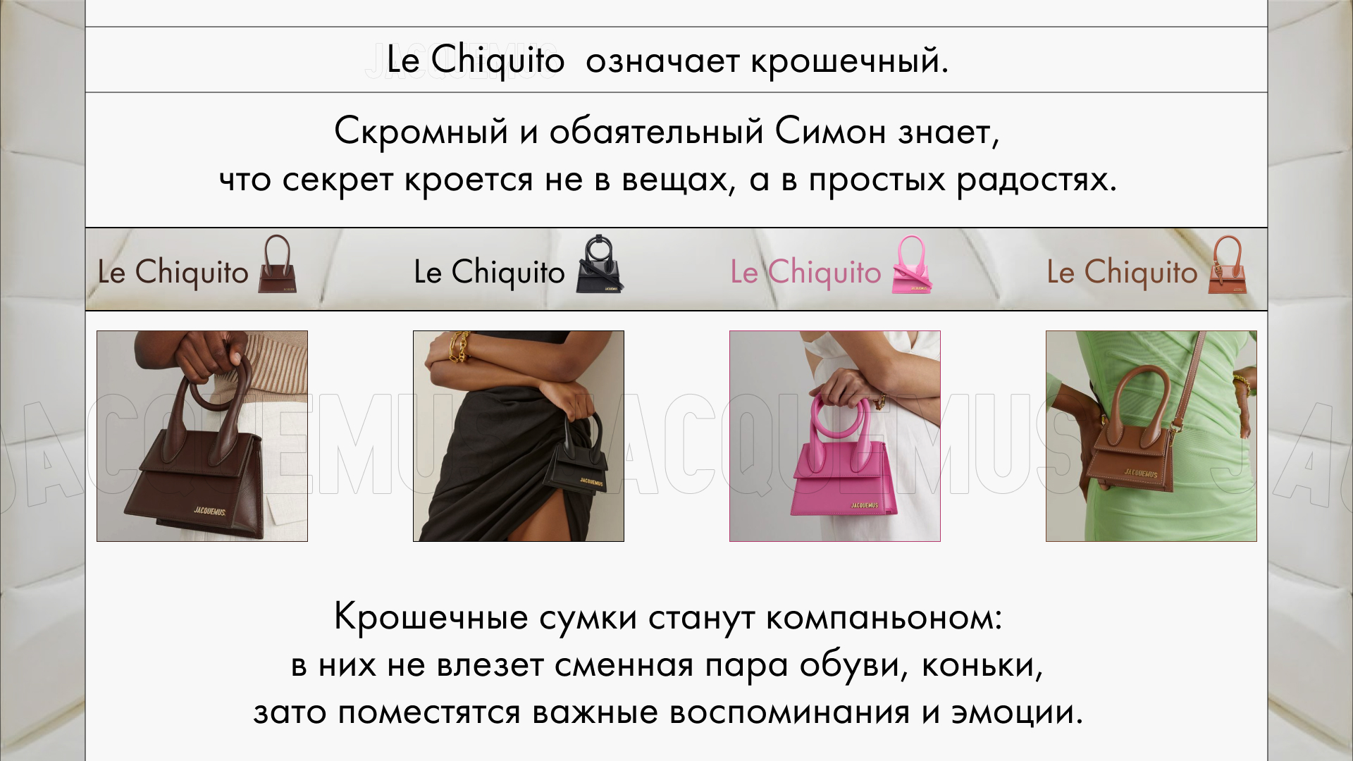Diapositive sur la signification du nom des sacs Le Chiquito