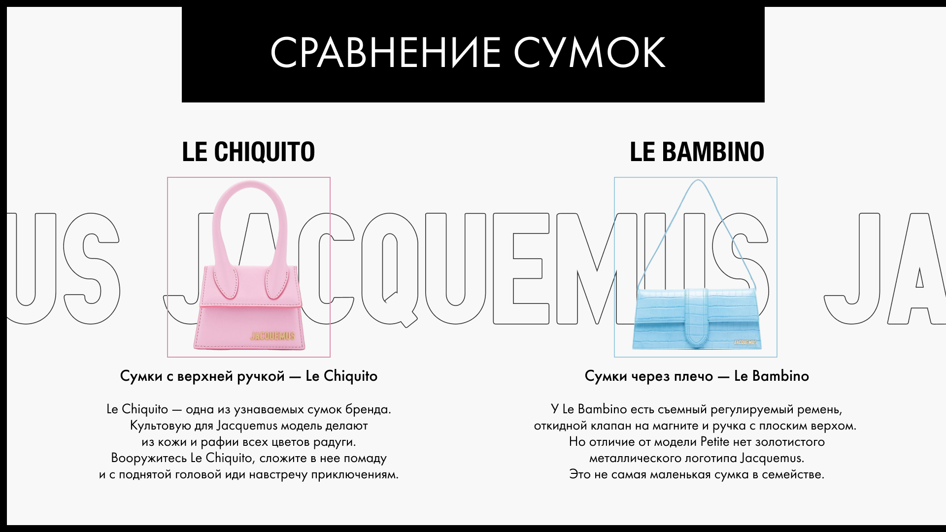 Comparaison de deux sacs Le Chiquito et Le Bambino avec description