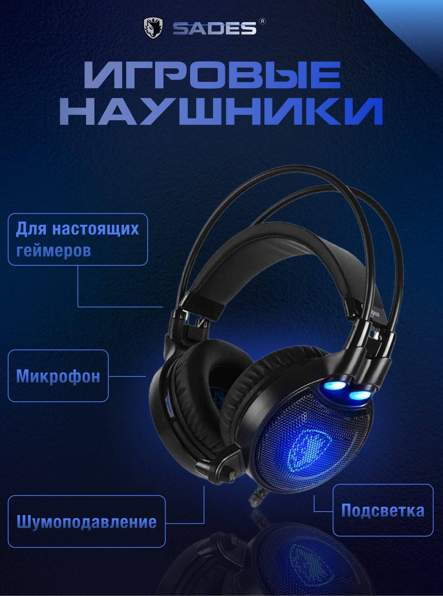 Casque audio sur une affiche publicitaire